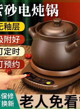 炖锅煲汤煲砂锅电炖锅全自动炖汤锅煲汤插电紫砂汤锅熬汤煲电砂锅