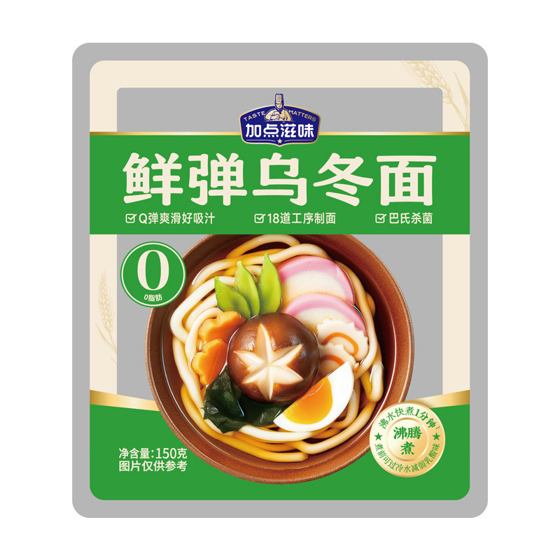 加点滋味乌冬面150g*3袋装速食方便面粉日式清汤主食快煮宵夜水煮,粮油调味/速食/干货/烘焙,待煮速食面/拉面/面皮/西式面,淘宝优惠券,粉丝福利购,淘宝优惠卷