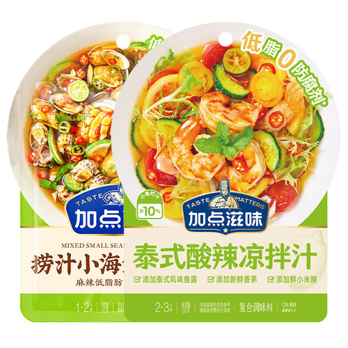 加点滋味小海鲜酸辣凉拌汁调料