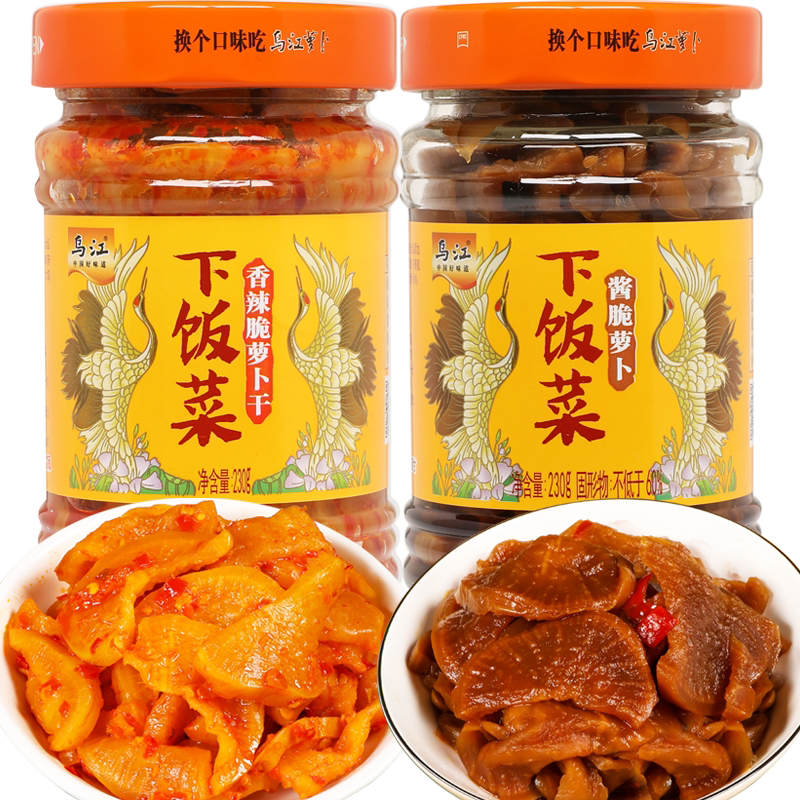 乌江15g泡萝卜丁泡萝卜丝袋装香辣酸辣下饭咸菜泡菜萝卜丁即食菜