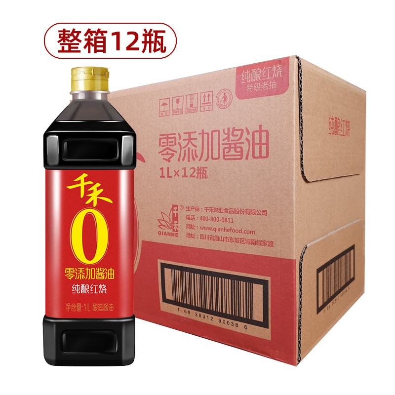 千禾纯酿红烧1l整件瓶装酿造酱油炒菜红烧上色红亮老抽无防腐剂