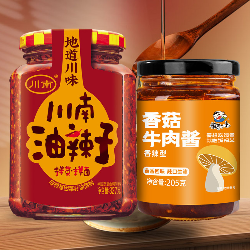 川南油辣子327g+饭扫光香辣牛肉酱205g红油辣椒拌饭拌面调味辣椒,粮油调味/速食/干货/烘焙,辣椒酱,淘宝优惠券,粉丝福利购,淘宝优惠卷
