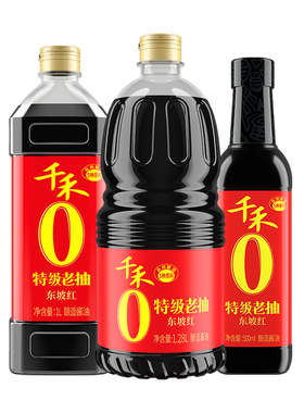 千禾东坡红特级老抽酱油1.28L红烧酱油上色老抽腌制家用调味品