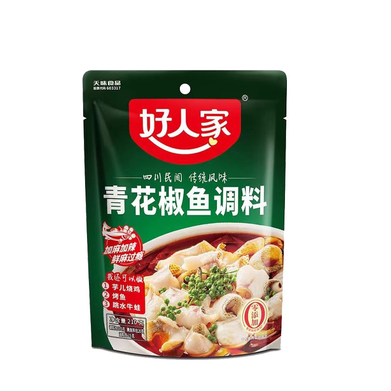 2袋】好人家青花椒鱼调料210g四川鲜香麻辣鱼火锅底料家用批发