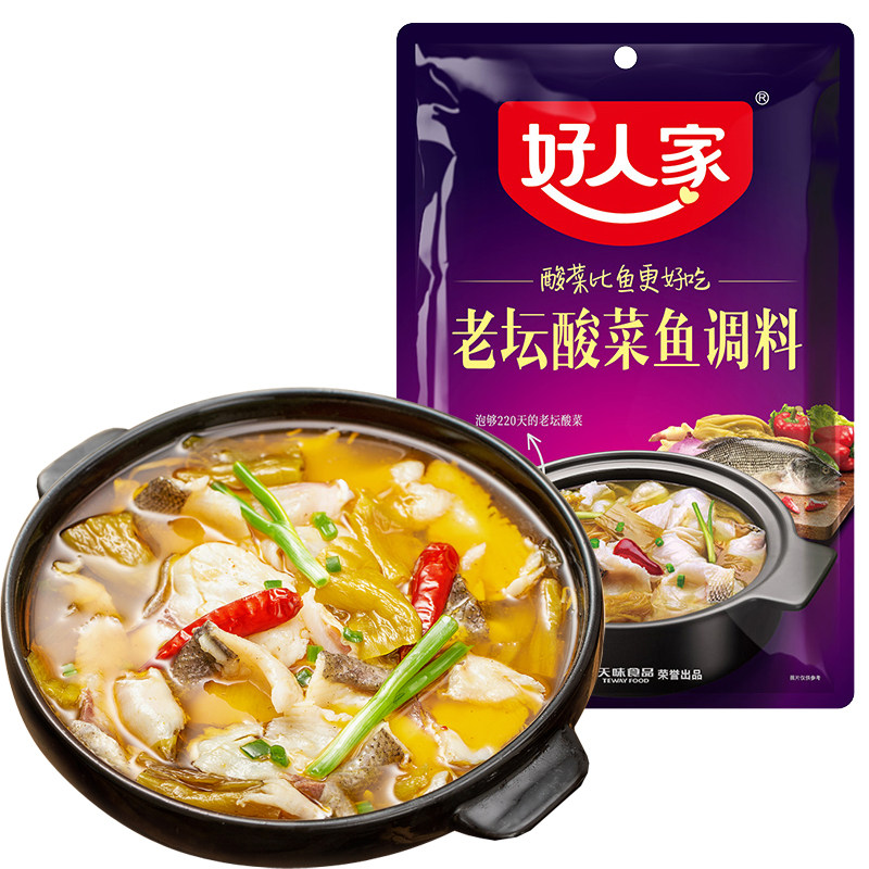 好人家老坛酸菜鱼调料350g*5大袋四川鱼火锅底料酸爽微辣家用调味