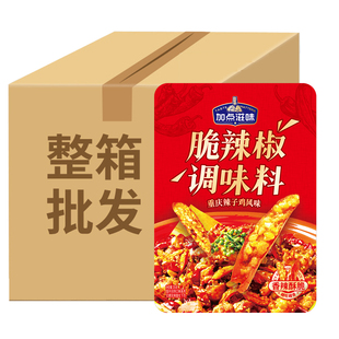 加点滋味脆辣椒调味料35g 40袋整箱批发香辣酥脆解馋零食辣子鸡料