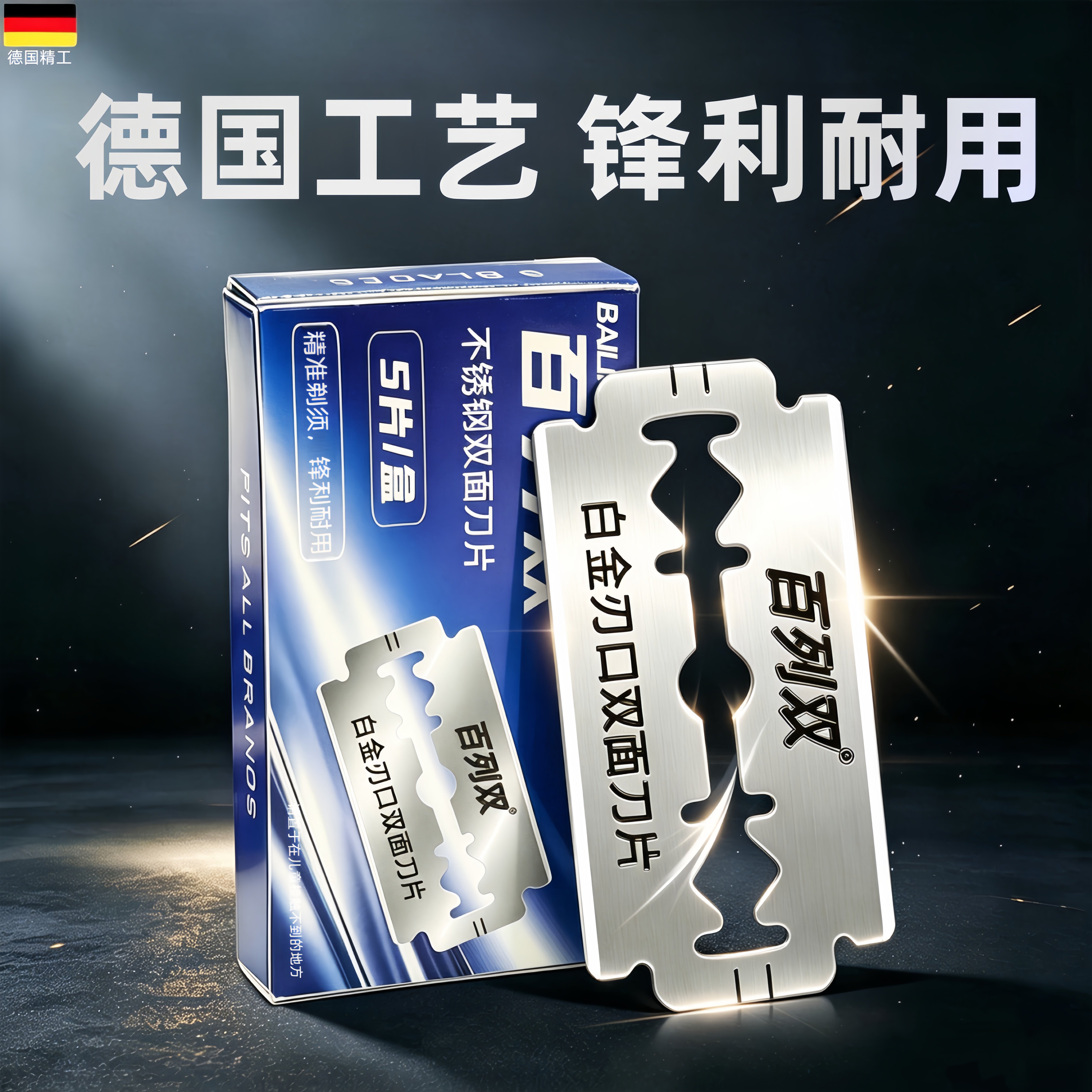 百列双剃须刀片刮胡刀男士手动刮胡刀片通用刮脸毛修眉刮光头刀片
