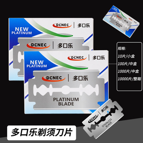 韩国刀片理发店专用不锈钢剃须刀