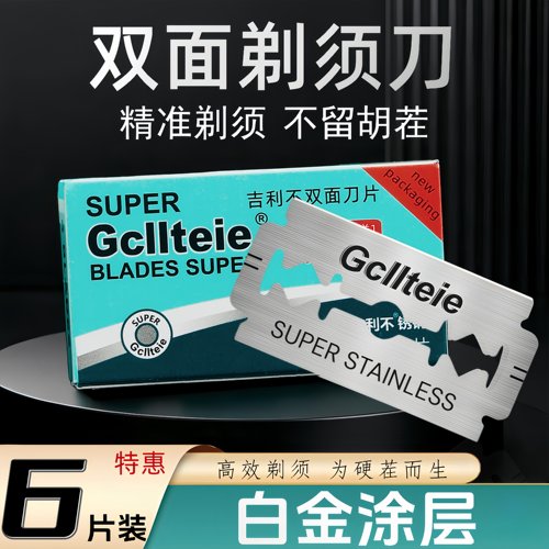 中老年手动剃须刀不留胡茬超锋利