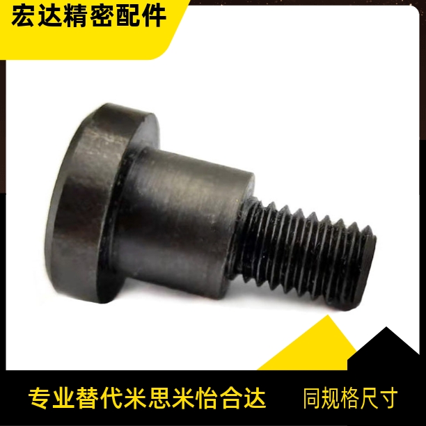 台阶螺丝 MJK11-D4/D5/D6-L1/L2/L3/L4/L5/L6/L7/L8/L10 限位螺栓