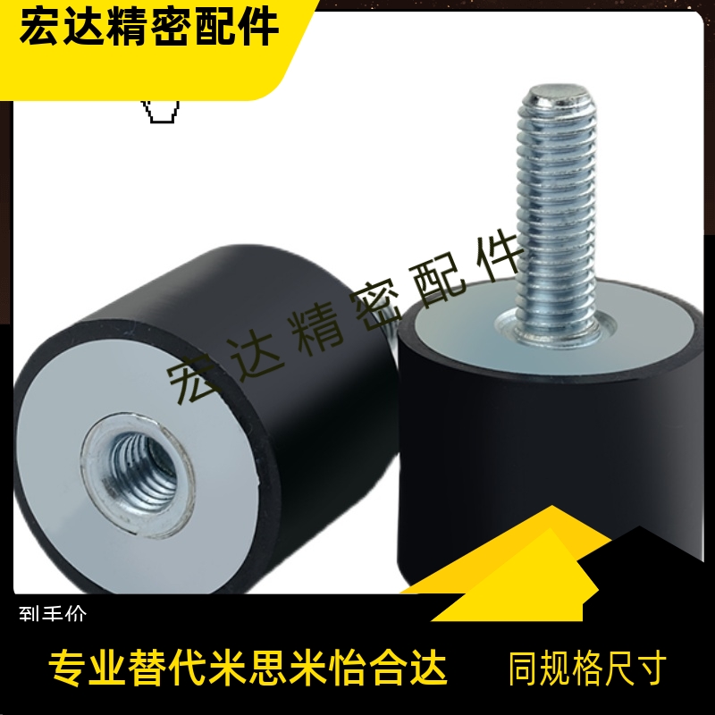 橡胶减震器NHE01-2030 2520 2525 4020 4030 4040 6040 6060-M6 8