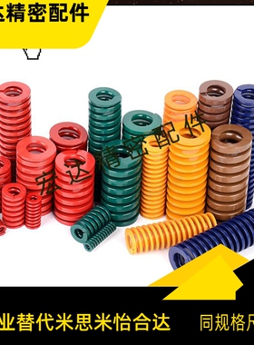 弹簧 NT-SWL14-20/25/30/35/40/45/50/55/60/65/70/75/80/90 替代