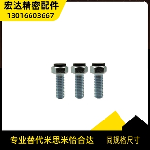 M12 M10 L20L25L30L35L40L45L50L60L70 TDC01 挡块螺栓