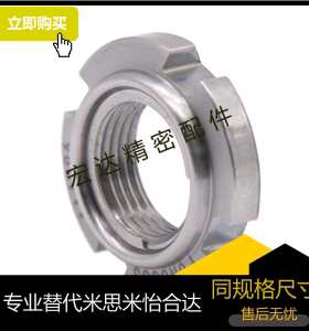 锁紧螺母 FUN00/01/02/03/04/05/06/07/08/09/10/11/12/13/14/SS