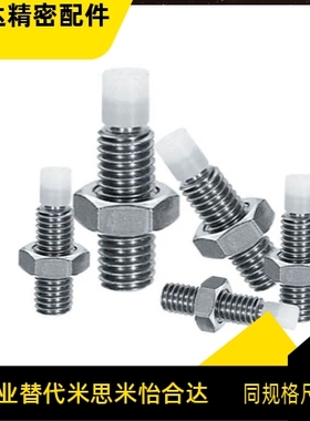 止动螺钉 TDA56-M4M5M6M8M10M12-L15L20L25L30L35L40L45L50L60L70