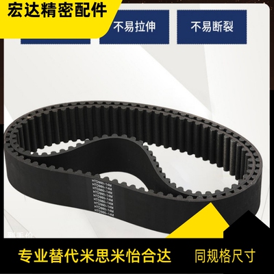 同步带HTBNV3720-S8M 4000 424 432 440 464 480-S8M-150 250 300