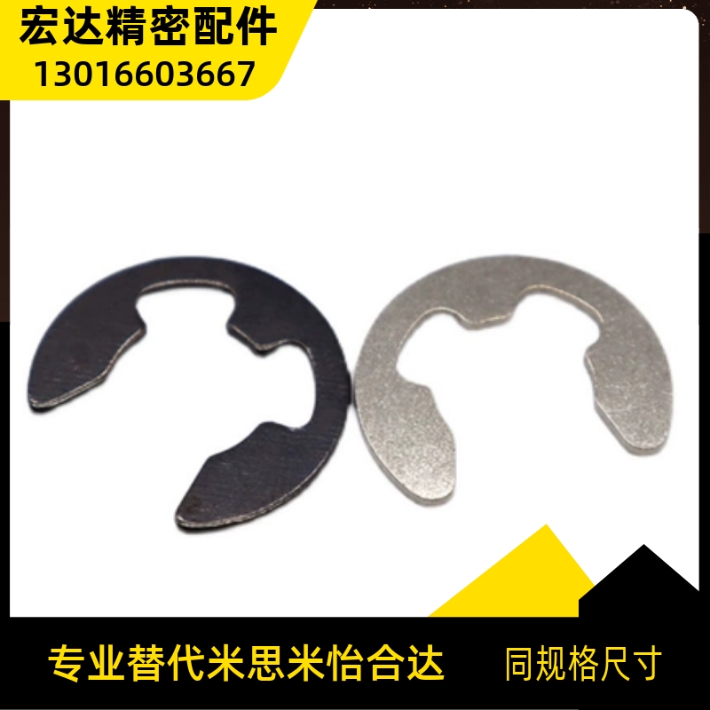 E型扣环 NETW1.2/NETWS1.5/2/2.5/3/4/5/6/7/8/9