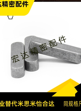 平键 HRM-4X4X8 10 12 14 15 16 18 20 22 24 25 30 35 40-SUS