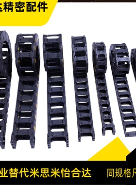 拖链 VBP01/VBP02-F38/F50/F60/F75-R55/R75/R100-N10/N20/N30N35