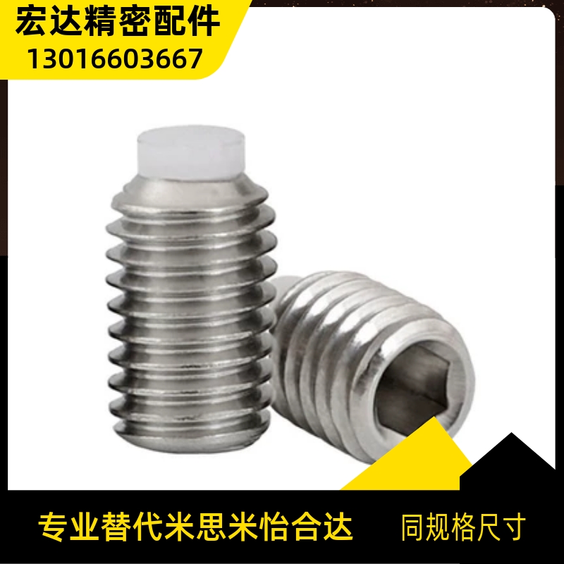 挡块止动螺钉 TDA26-M3M4M5M6M8-L5L6L8L10L12L16L20L25L30L40L50