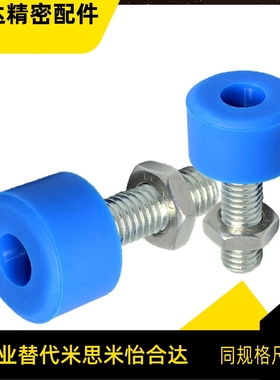 蓝色聚氨酯止动螺栓丝 TDC62-M8 M10-L25  L30 L40 L50 L60 L70