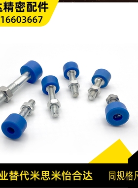 聚氨酯止动螺栓 UNAHH3 4 5 6 8 10-10 15 20 25 30 40 50 60 70