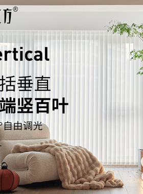 夏立方竖百叶窗帘客厅卧室阳台梦幻帘垂直帘遮光遮阳纱帘窗遮挡帘