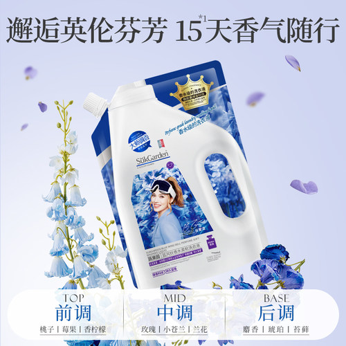蔬果园蓝风铃香水柔软洗衣液-带嘴--500g组合