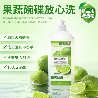 SukGarden蔬果园阳光青柠果蔬餐具净洗洁精家庭装去重油不伤手