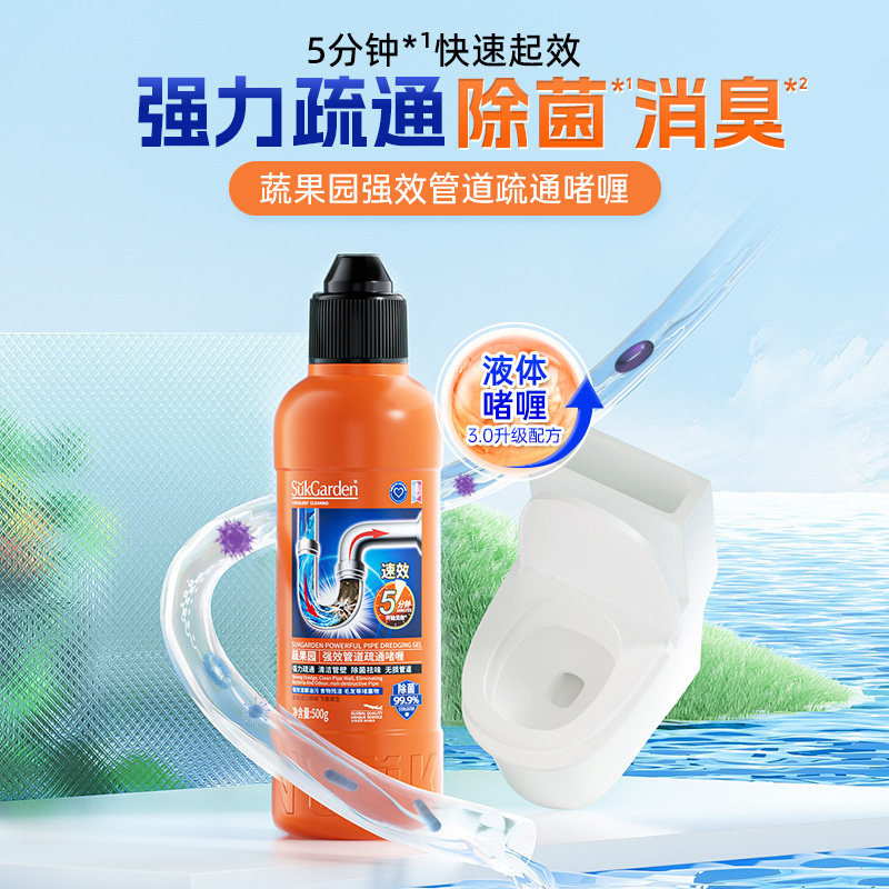 蔬果园强效管道疏通啫喱500g*3瓶