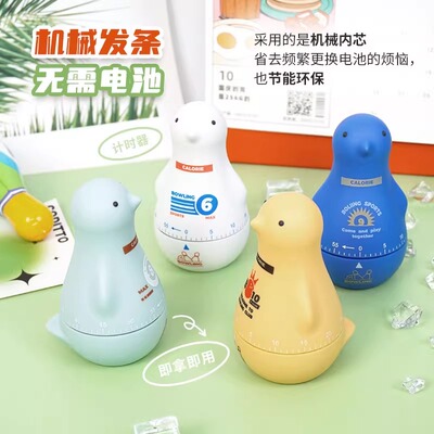 可爱动物造型学习计时器