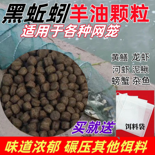 黑蚯蚓颗粒饵料抓鳝鱼河虾龙虾泥鳅螃蟹小杂鱼用诱饵虾笼渔网专用