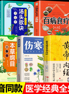 张其成讲黄帝内经正版书籍