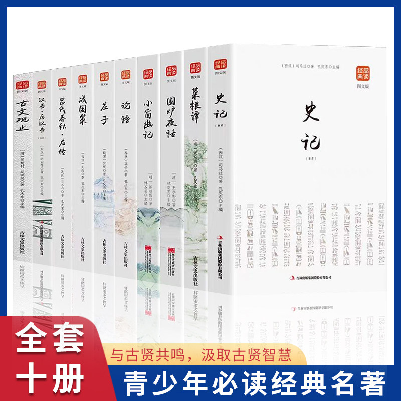 阅微草堂笔记图文版古典文学