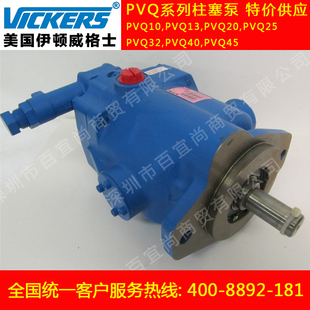 VICKERS威格士柱塞泵 液压泵 PVQ40AR01AB10G2100000100100CD0A