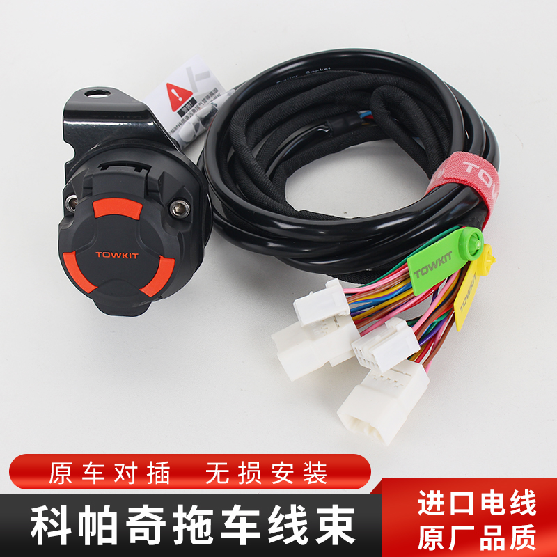 原车对插无损安装无需破线