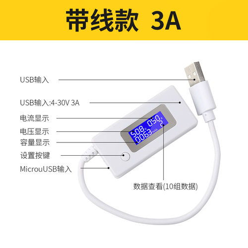 高档ub手机充电器电压电流动容表功率检测s器移电源量测试仪显示