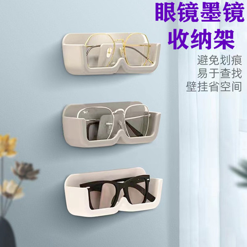 眼镜收纳架眼镜墨镜收纳架嘉康富