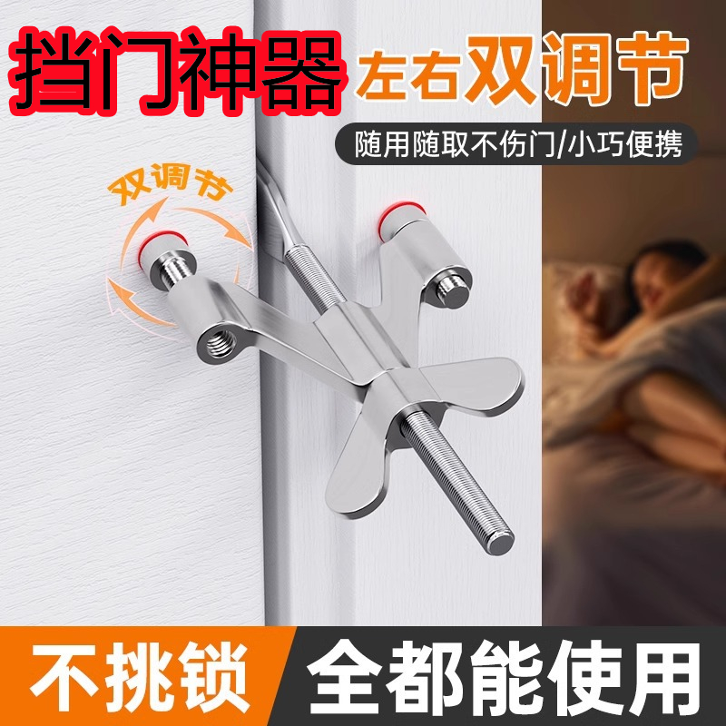 挡门器阻门器顶门器堵门器锁门