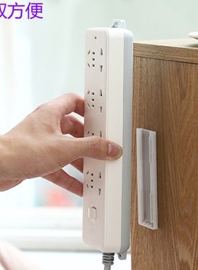 排插固定器白色粉色绿色子母扣可拆卸分离固定板壁挂上墙收纳神器