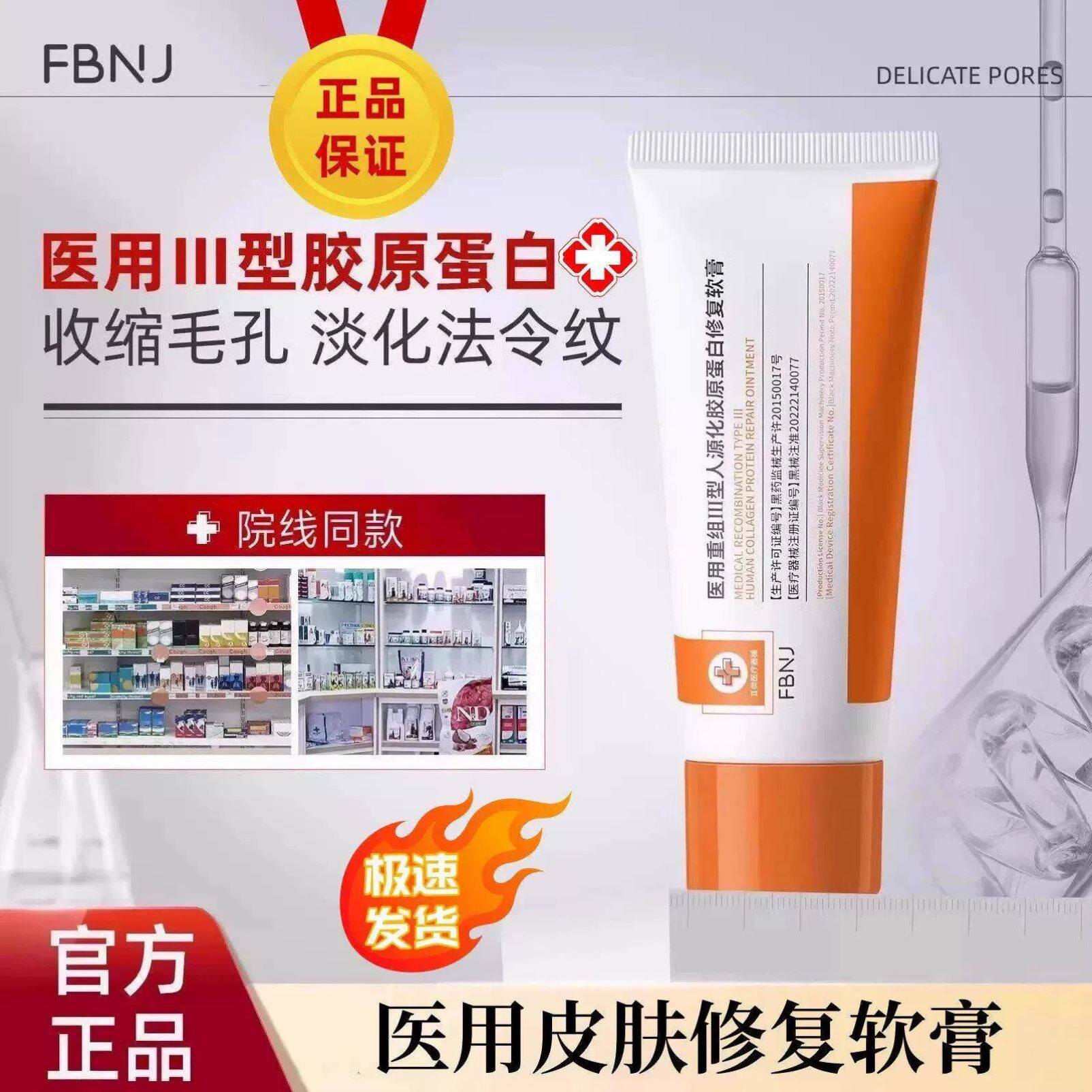 复本胶原膜艺考生神器复本修护膜本佳胶原膜fbj复佳提亮嫩白