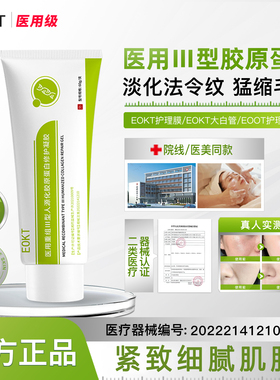 eott小绿管护理膜胶原蛋白修复凝胶OPUU护理膜PUOO蛋白乳PUEE修护