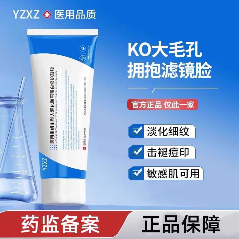 OYEE护理膜ZATA大蓝管cy细致毛孔收缩淡化ZT修复痘印纹路胶原蛋白