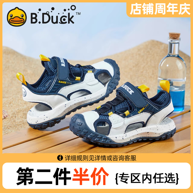 B.Duck小黄鸭童鞋夏季儿童凉鞋