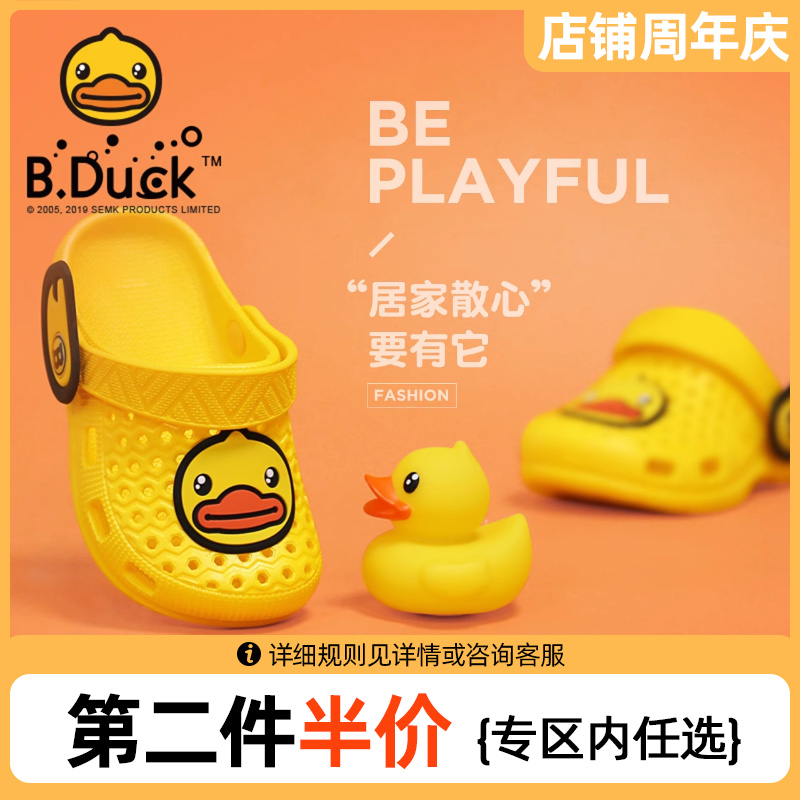 B.Duck小黄童鞋夏季洞洞防滑