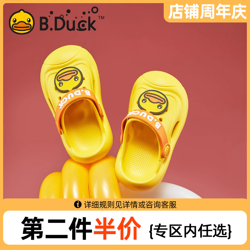 B.Duck小黄鸭童鞋夏季中小童凉鞋