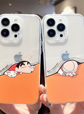 可爱蜡笔小新适用于苹果14promax手机壳iphone13男女12全包16软硅胶11透明17/xr创意8plus防摔7个性15u保护套