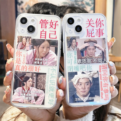 苹果透明硅胶情侣搞怪手机壳