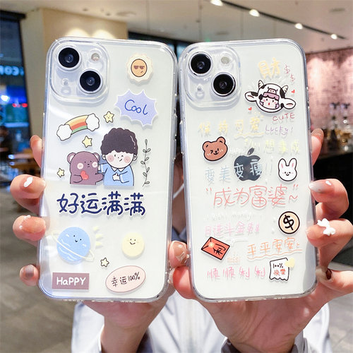 好运满满硅胶苹果手机壳可爱