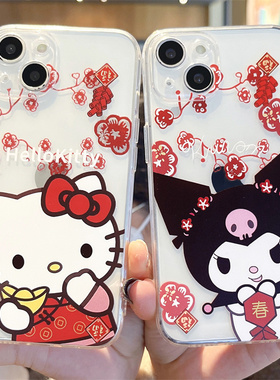 新年款库洛米HelloKitty适用苹果15promax手机壳iphone14春节13喜庆12mini可爱卡通11闺蜜17透明16软壳8p/7/6